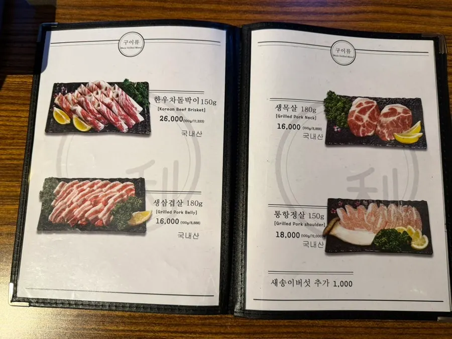 2~3인 세트 구성이 적힌 메뉴 안내