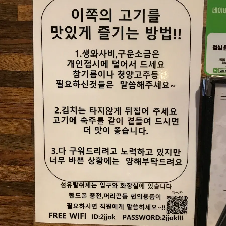 쌈장과 와사비가 담긴 소스 접시