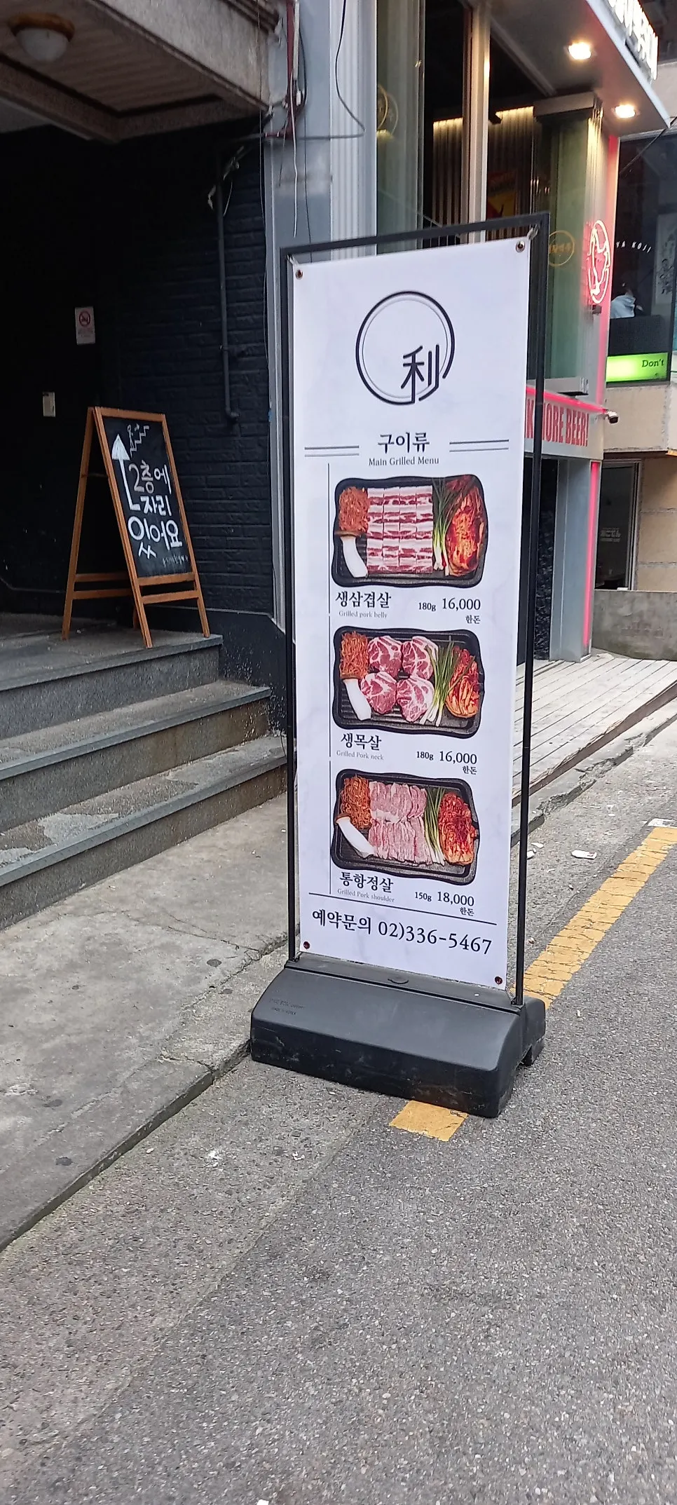 삼겹살과 항정살이 함께 나온 세트 구성