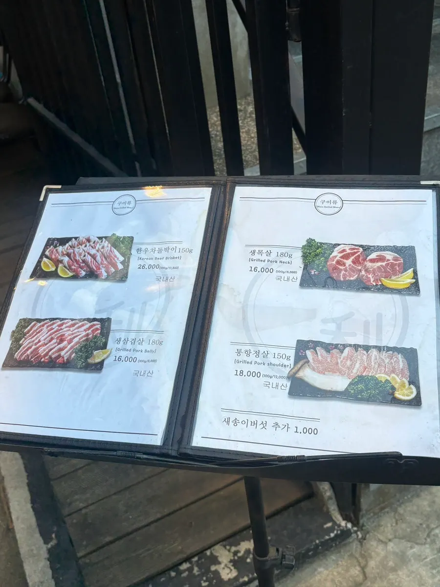 이쪽 김치삼겹살 매장 내부 분위기