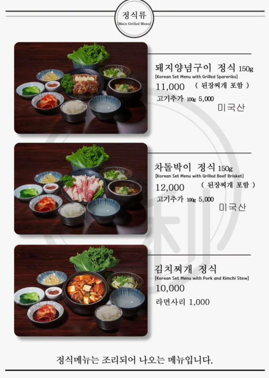 이쪽 김치삼겹살 점심 메뉴 구성