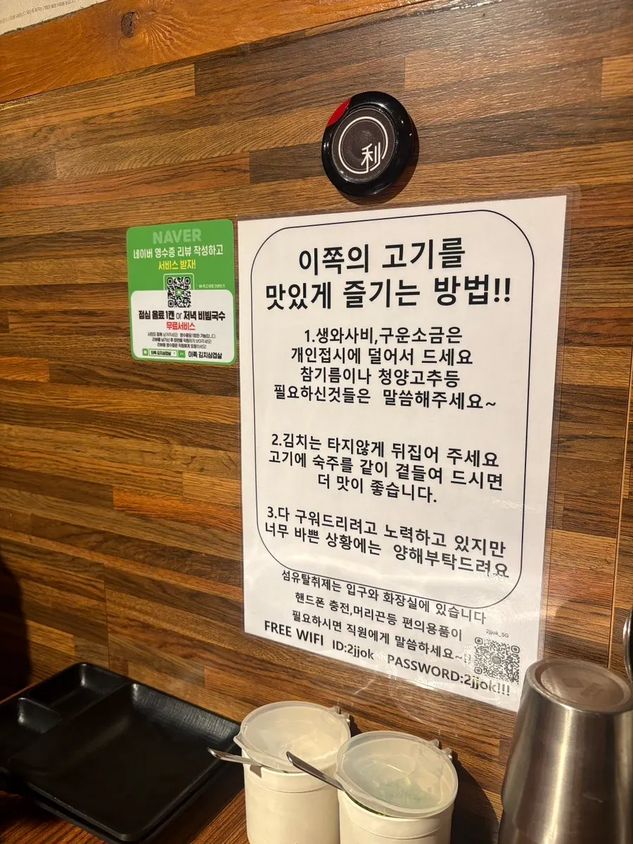 2-3인 세트와 소주 주문 상차림