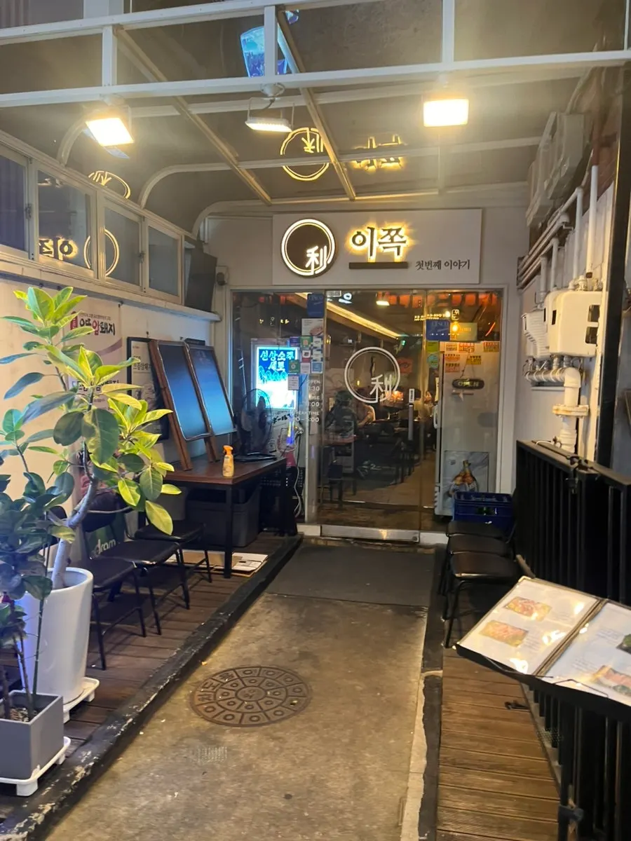 Basement entrance of Ijjok Kimchi Samgyeopsal