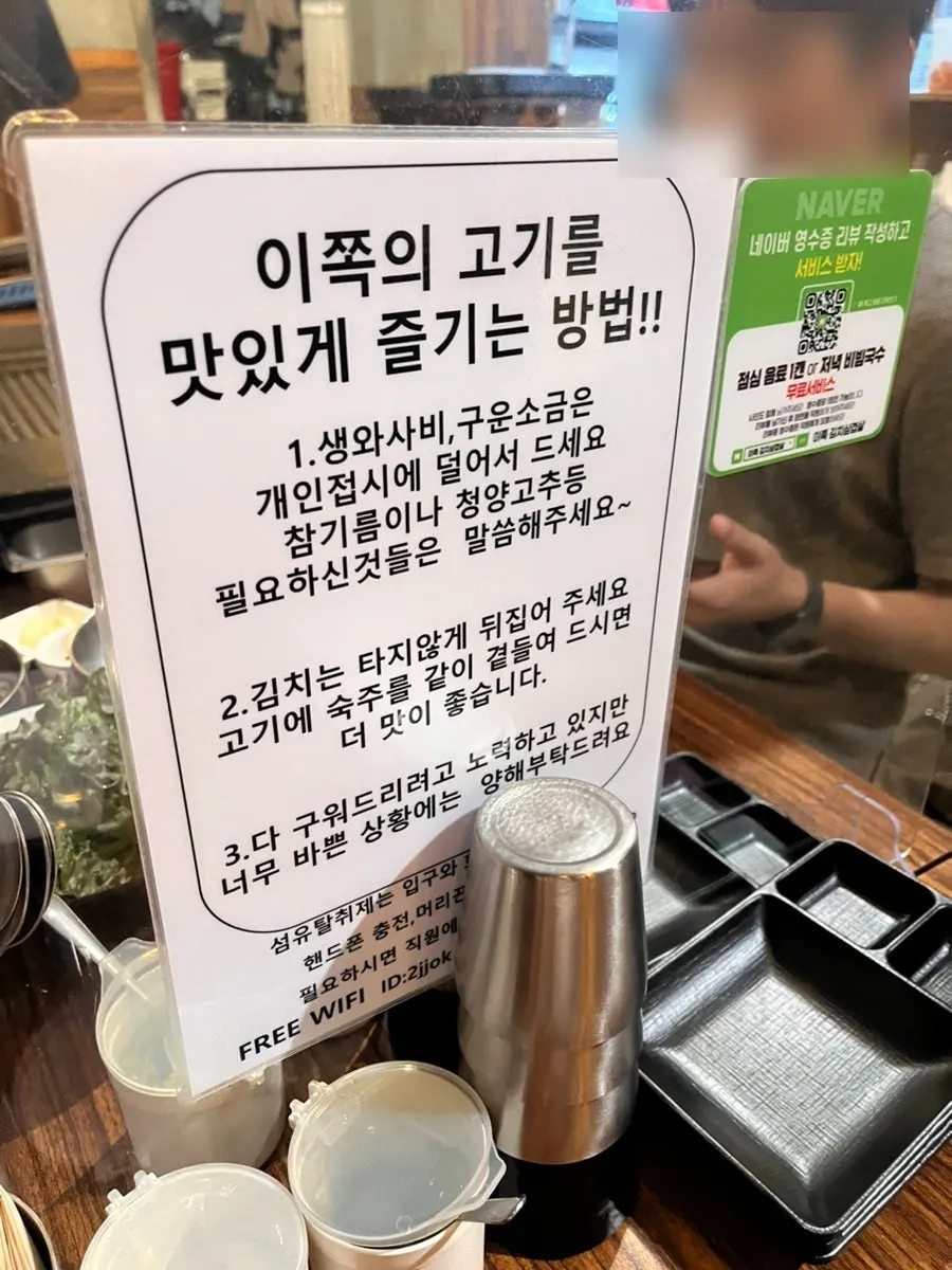 Interior view of Ijjok Kimchi Samgyeopsal