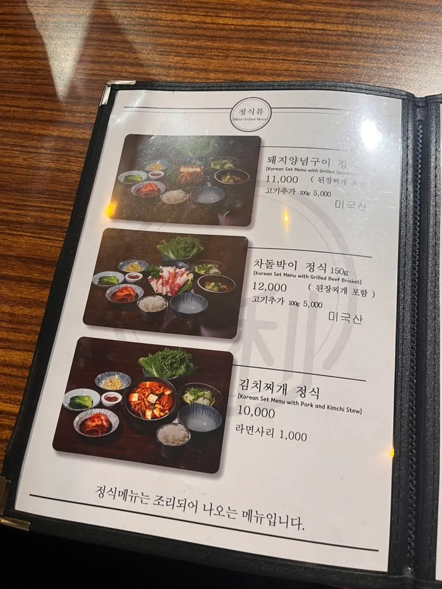 Menu board at Ijjok Kimchi Samgyeopsal