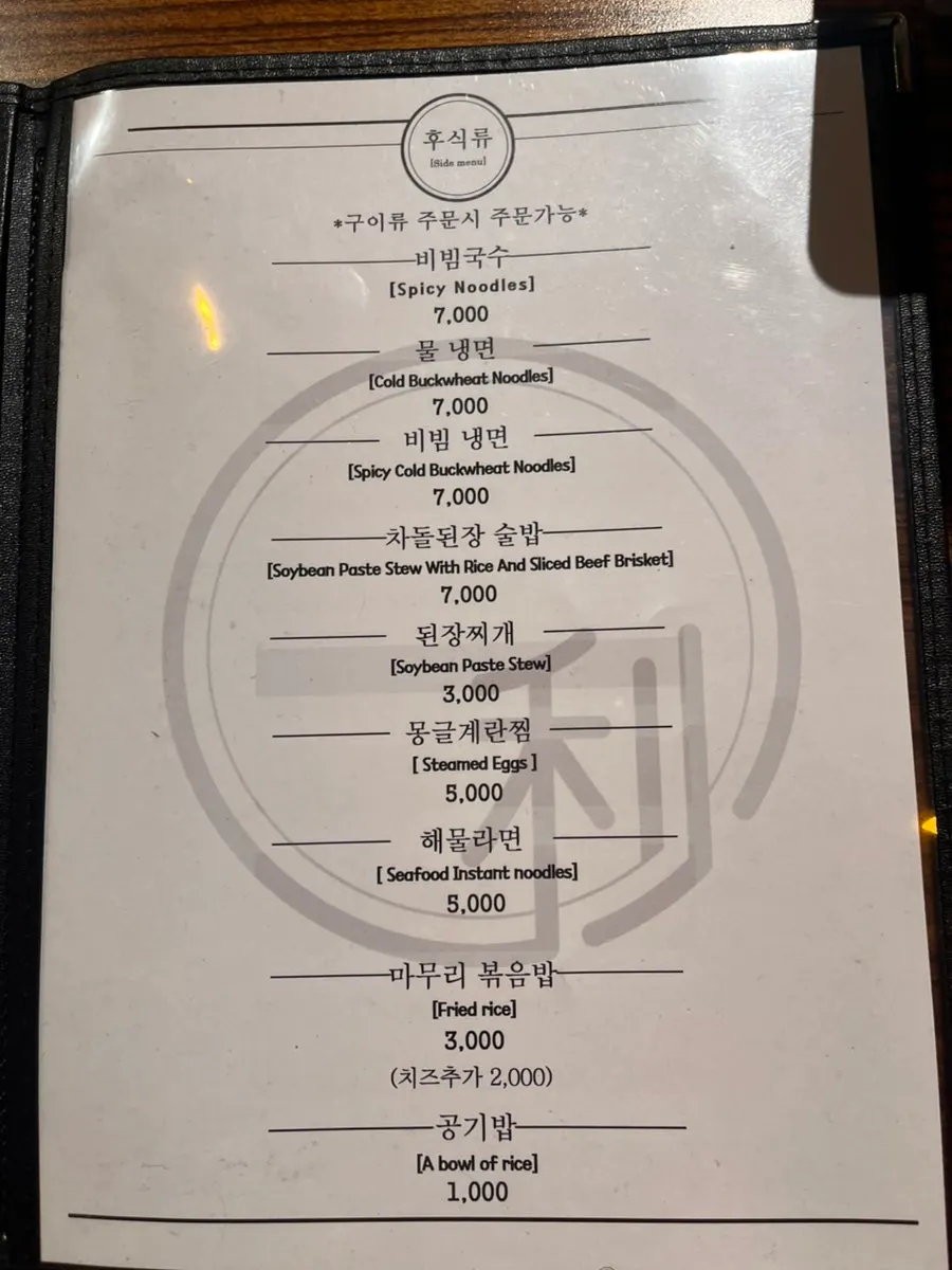 Menu board listing meat dishes and prices