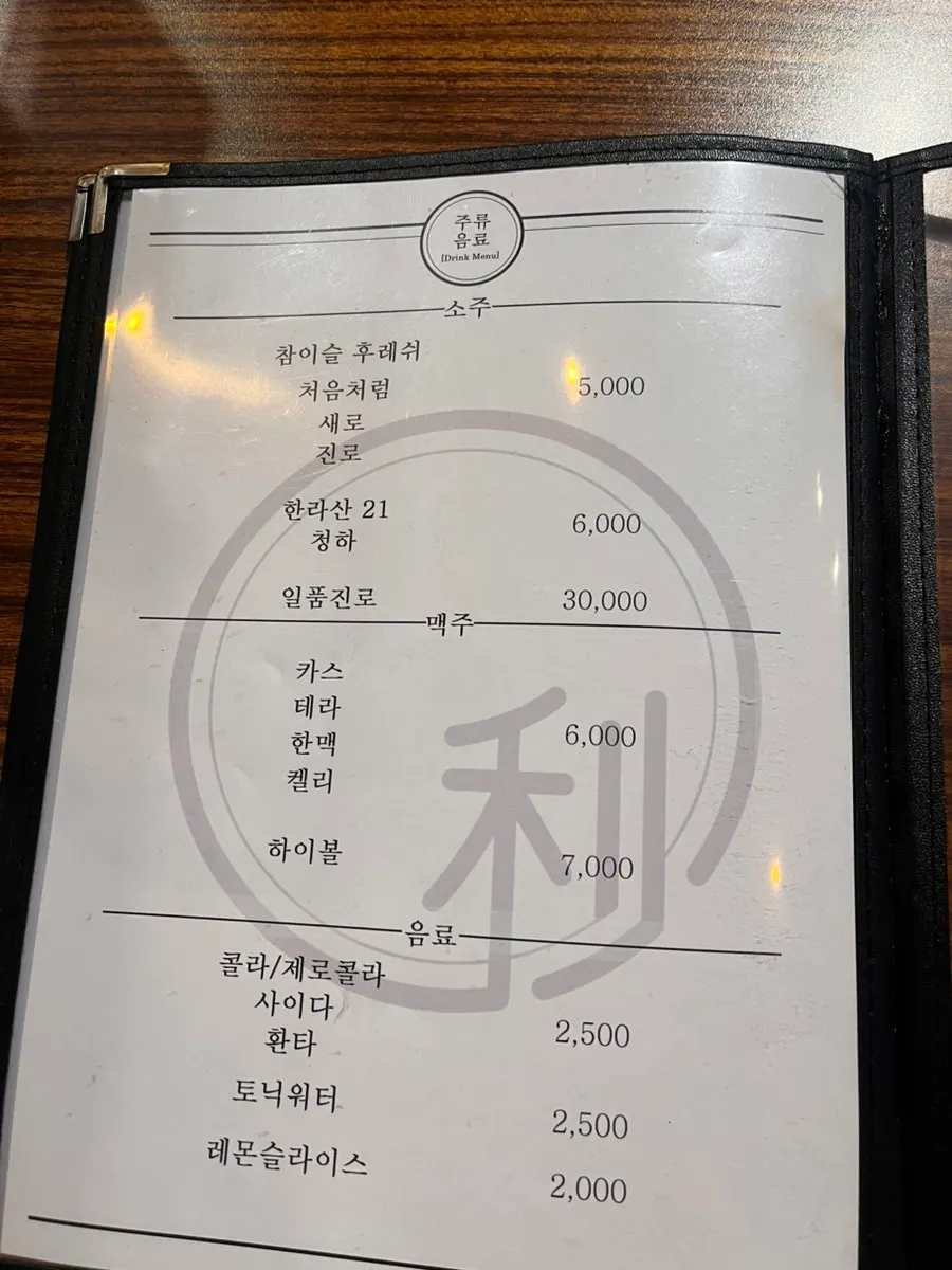 Sign explaining set menu options