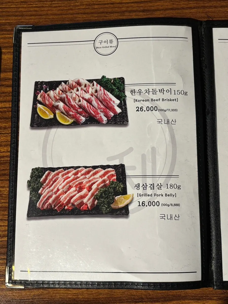 Menu board showing full meal course options