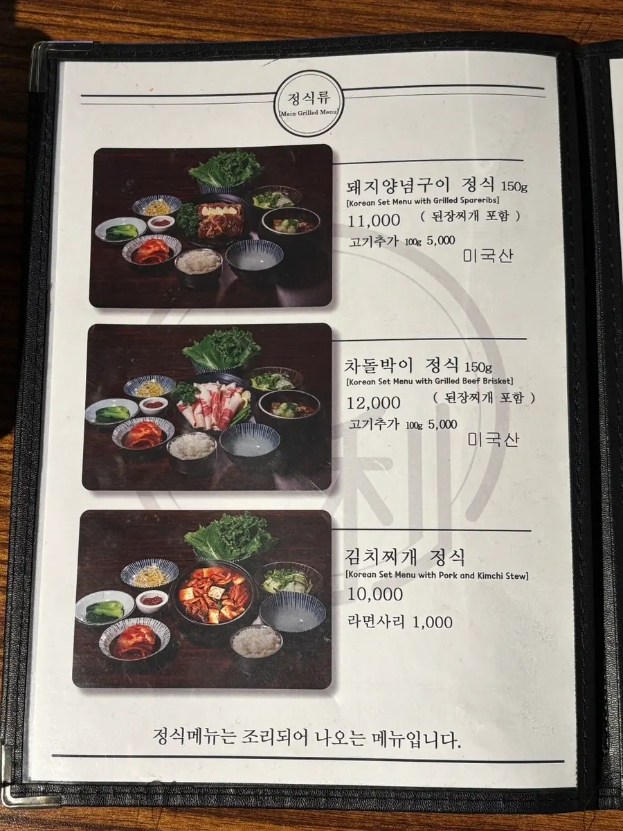 Sign listing à la carte meat and side dishes