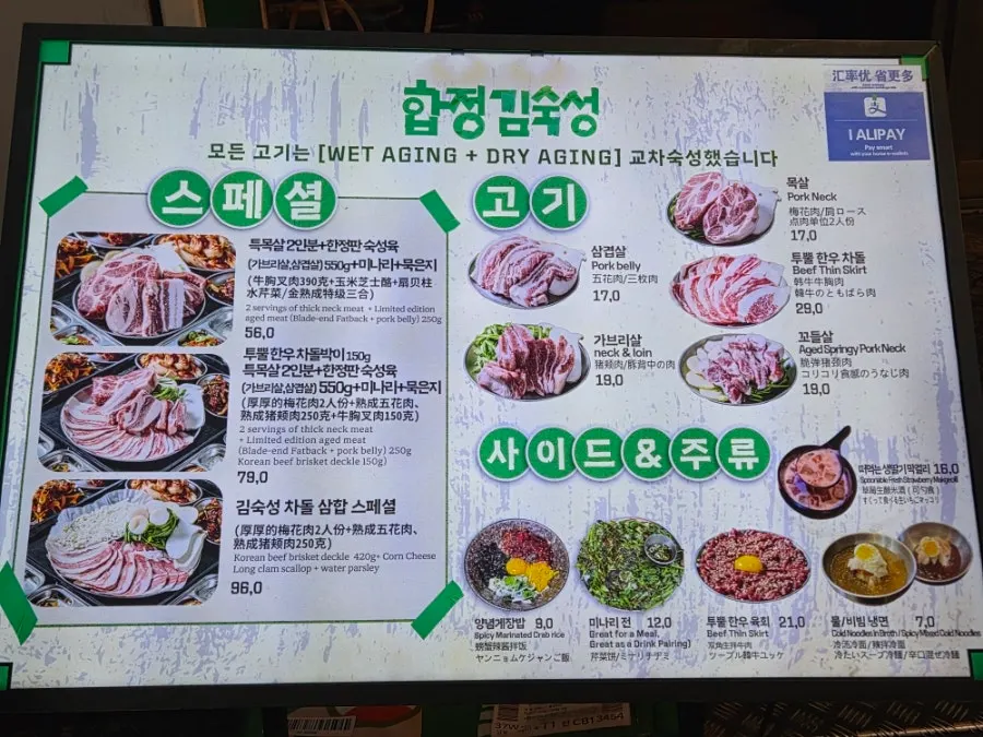 조명이 켜진 김숙성 합정점 야외 좌석