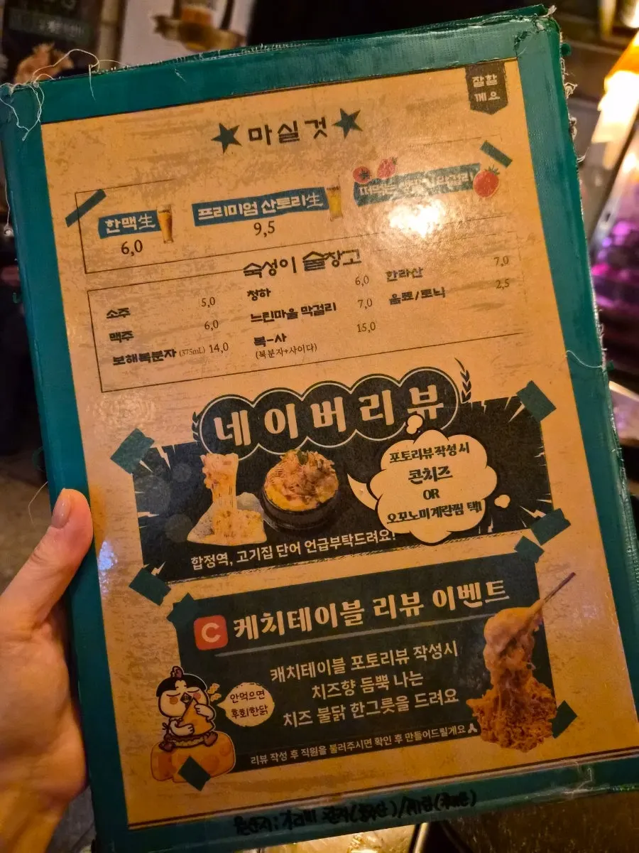치즈 불닭을 주는 김숙성 리뷰 이벤트 안내