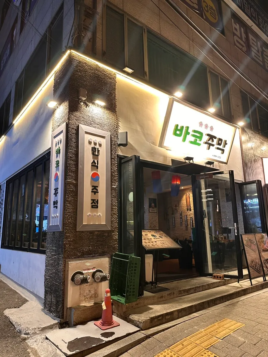 청사초롱 장식이 걸린 바코주막 입구
