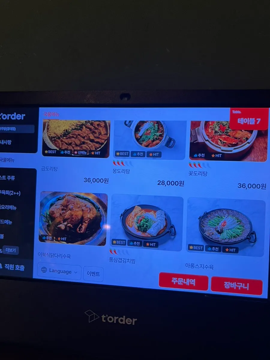 몽주방 홍대점 내부 분위기
