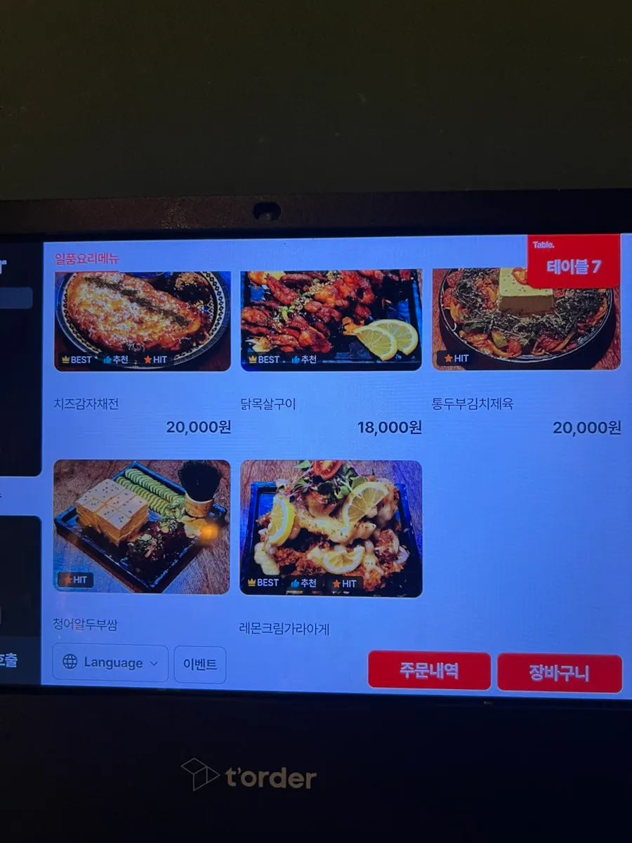 야장 같은 테라스석