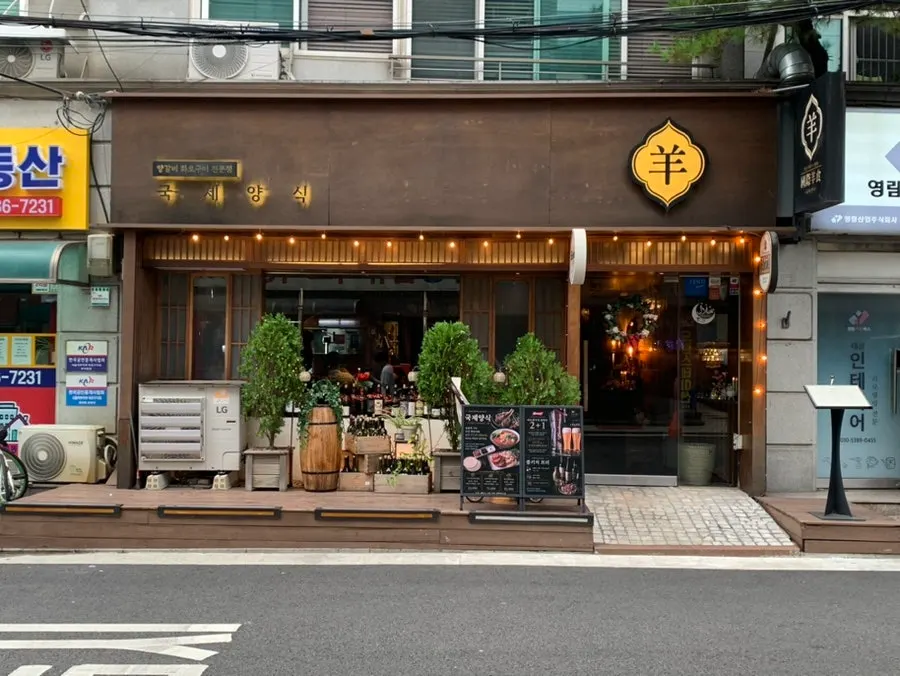 Exterior of Gukjeyangsik, a 4-minute walk from Hapjeong Station