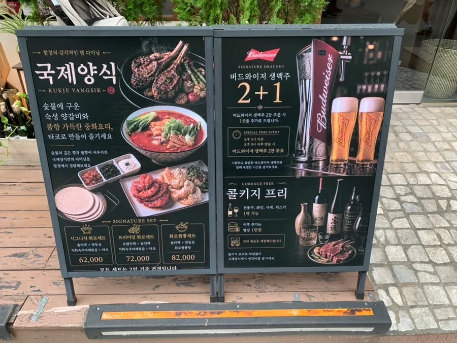Budweiser draft 2+1 promotion sign