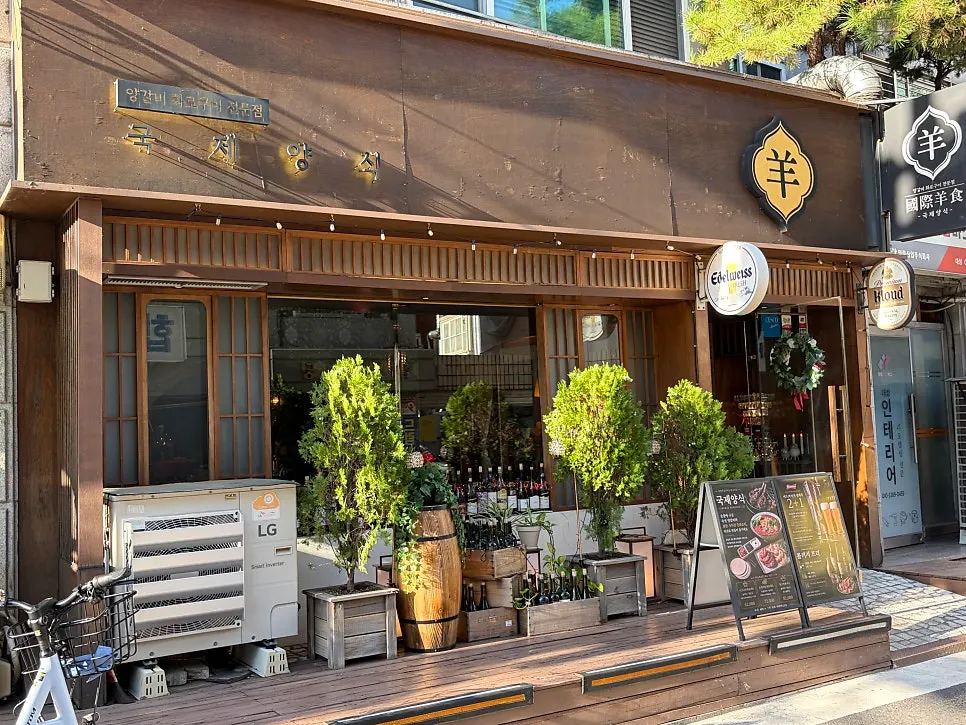 Storefront of Gukjeyangsik, a lamb specialist near Hapjeong Station