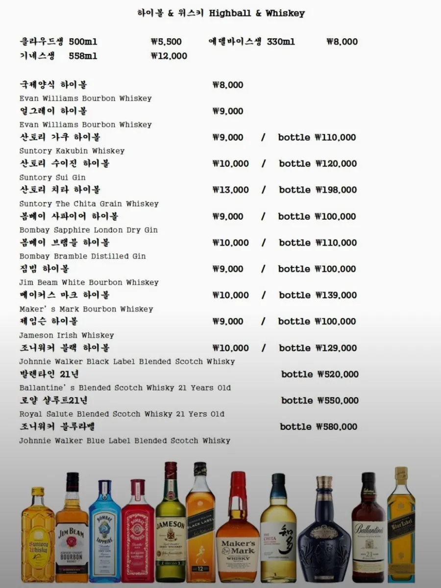 Gukjeyangsik's drink menu board