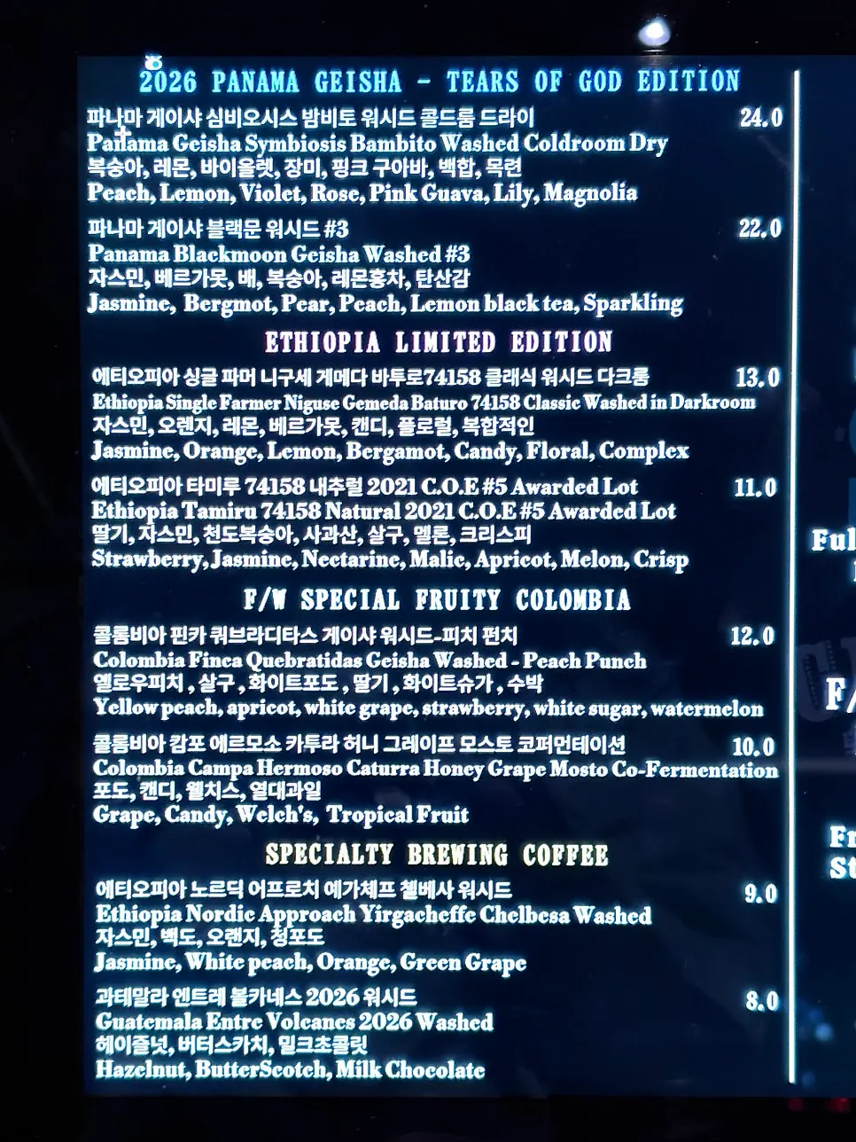 Bean menu list including Panama Geisha and Ethiopia