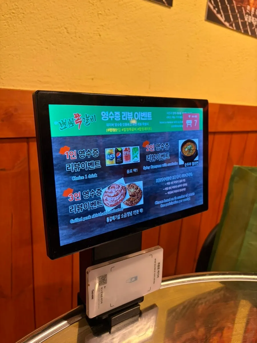 Chiletan set ordering screen and table
