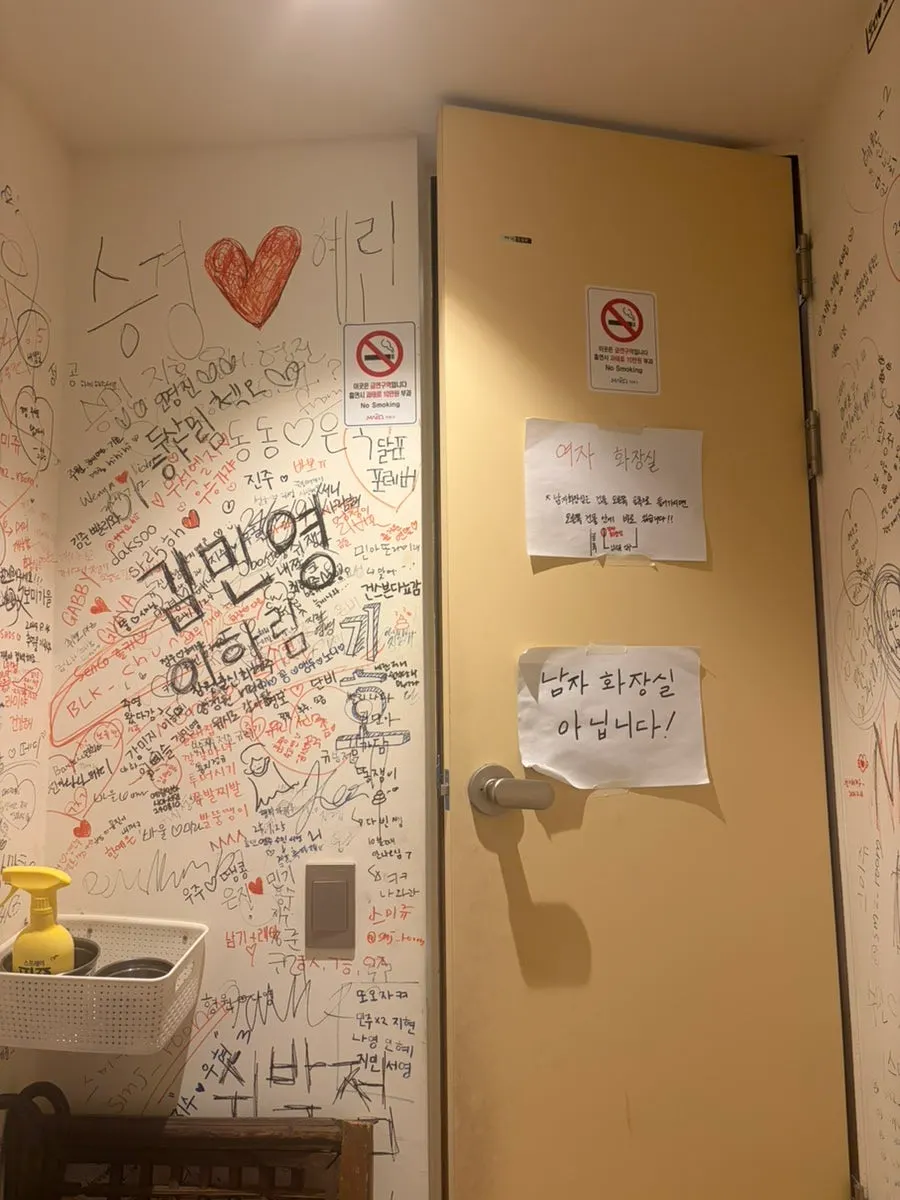 Restroom entrance inside Bako Jumak