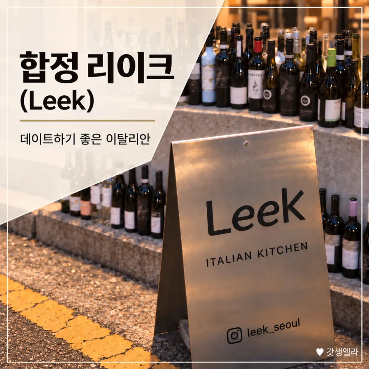 합정역 리이크 대표 음식 사진