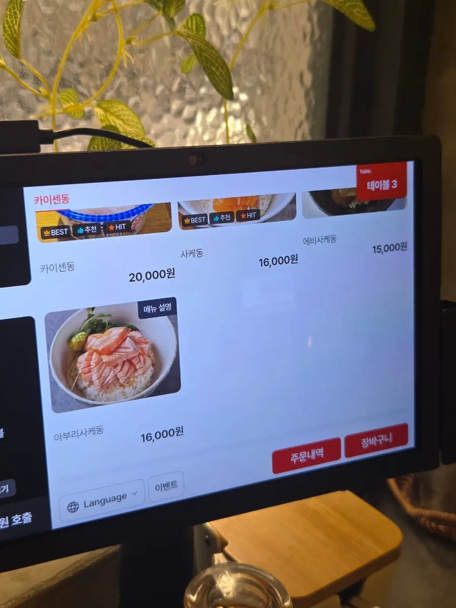 마키세 합정 다찌 좌석