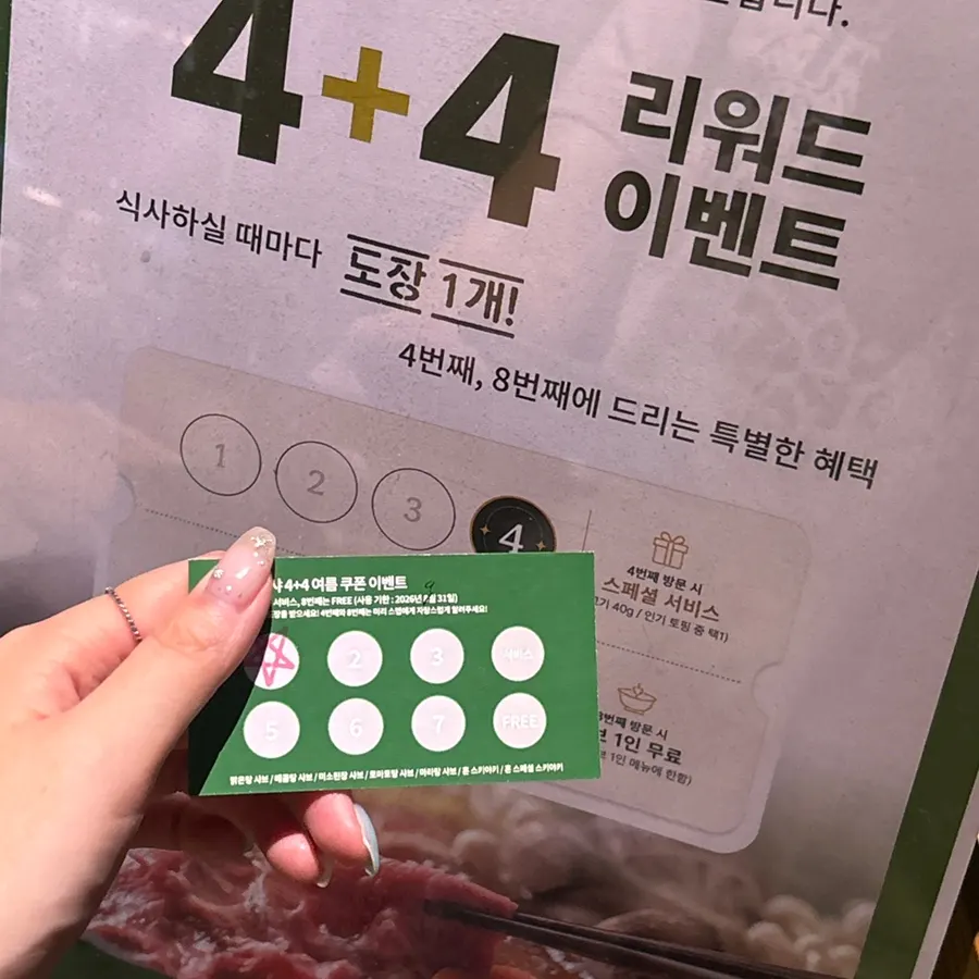 Free refill of mala broth