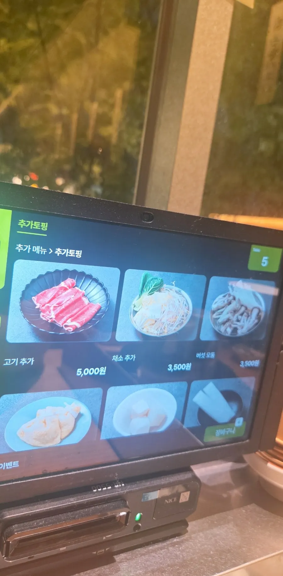 세 가지 샤브샤브 소스