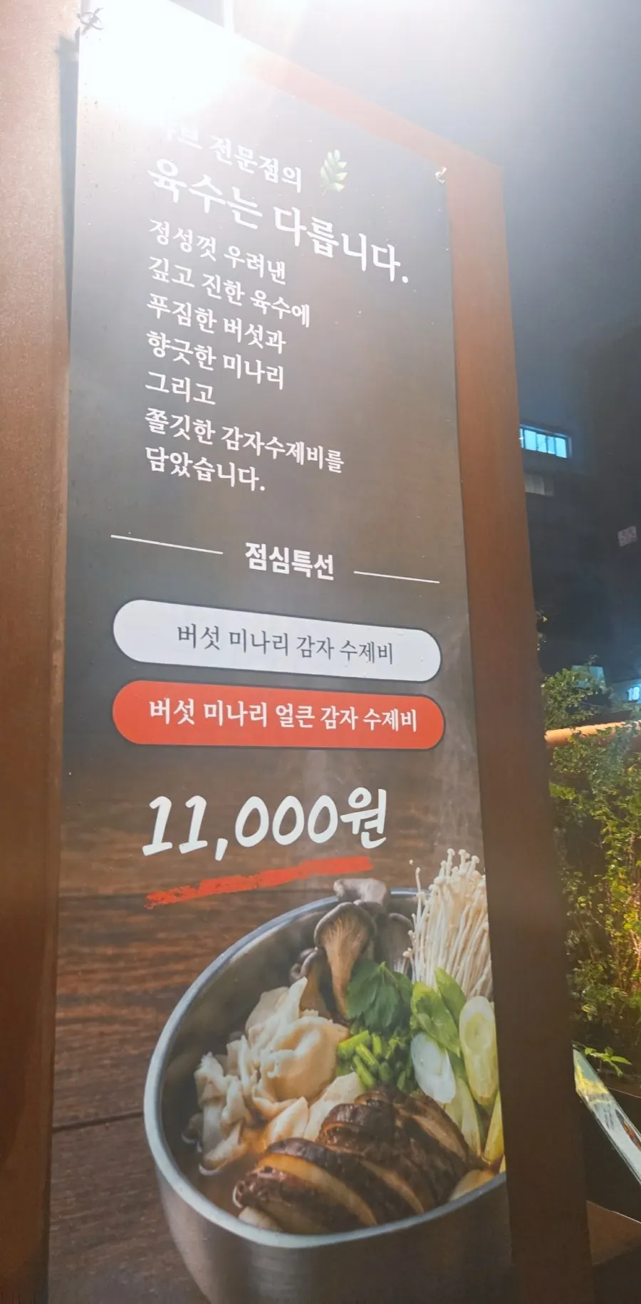 나혼샤 키오스크 주문 시스템