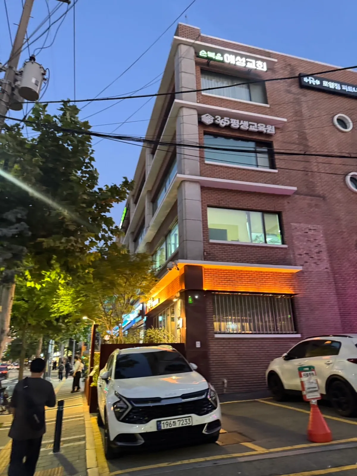 합정역 나혼샤 주황 불빛 간판과 매장 외관