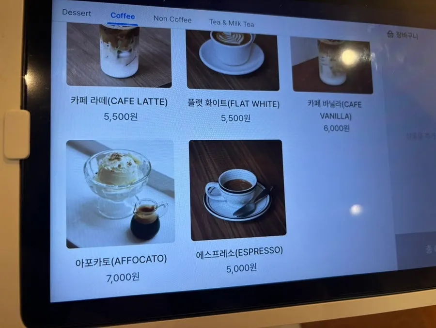 Petrico menu viewed with photos