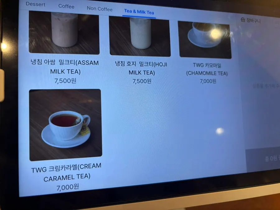 Petrico dessert and drink menu screen