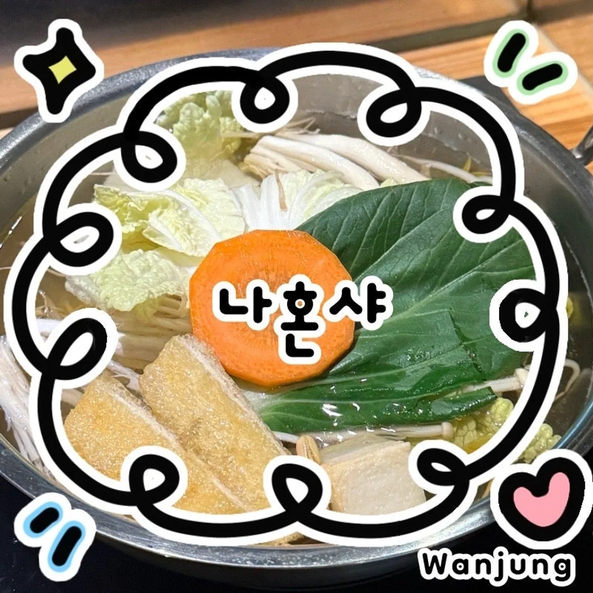 Nahonsha solo shabu-shabu near Hapjeong Station, main photo