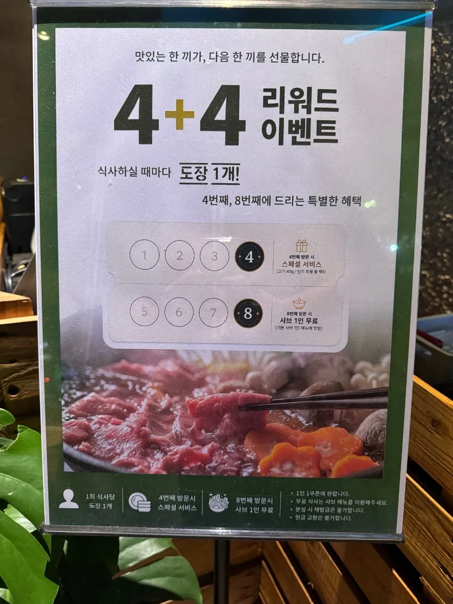 나혼샤 리워드 이벤트 안내