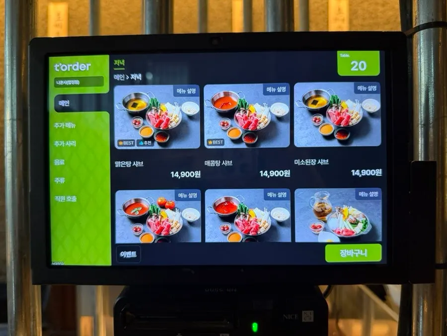 Nahonsha shabu-shabu broth menu board