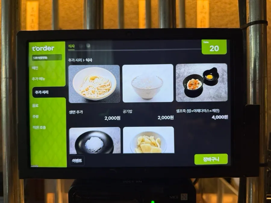 Nahonsha add-on menu with sujebi and drinks