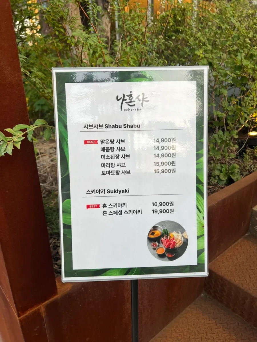 ランチ限定ジャガイモスジェビと書かれた案内板