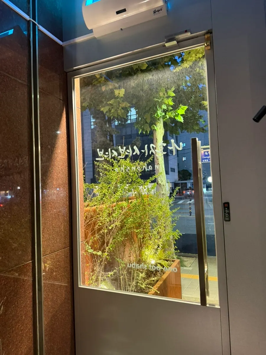 Sign explaining Nahonsha Hapjeong's visit-count reward event