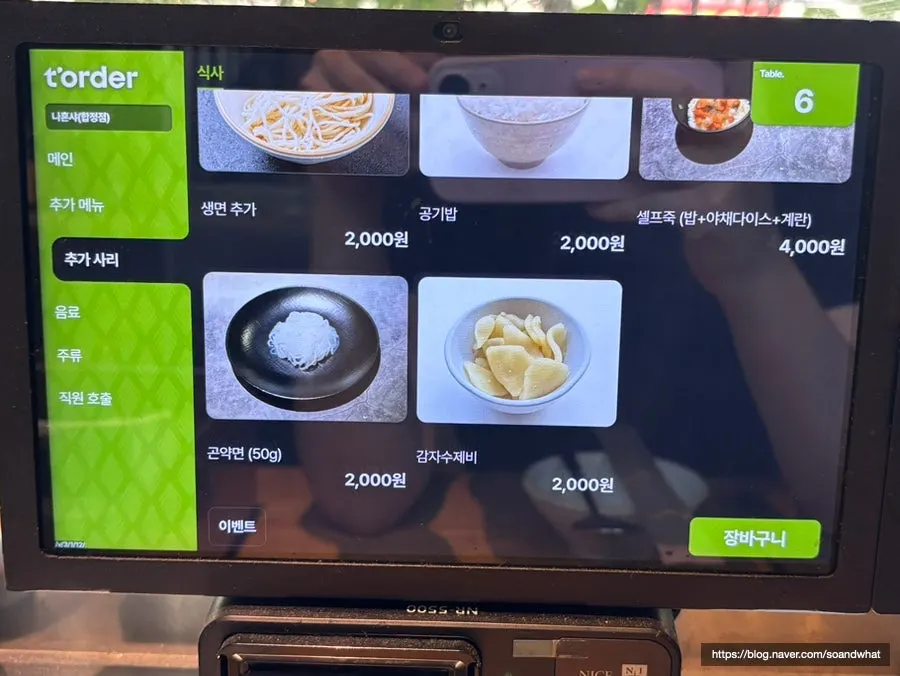 Menu listing Nahonsha's broth types