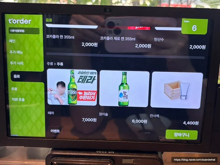 Nahonsha's side menu lineup