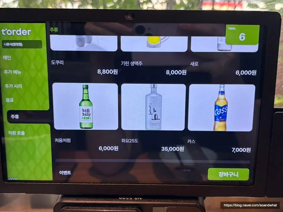 Nahonsha's extra noodle add-on and pricing menu