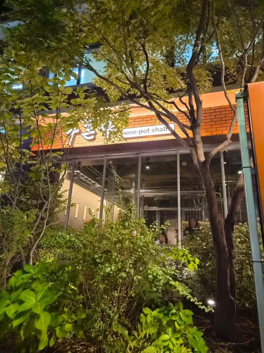 Exterior of Nahonsha in Hapjeong with trees outside