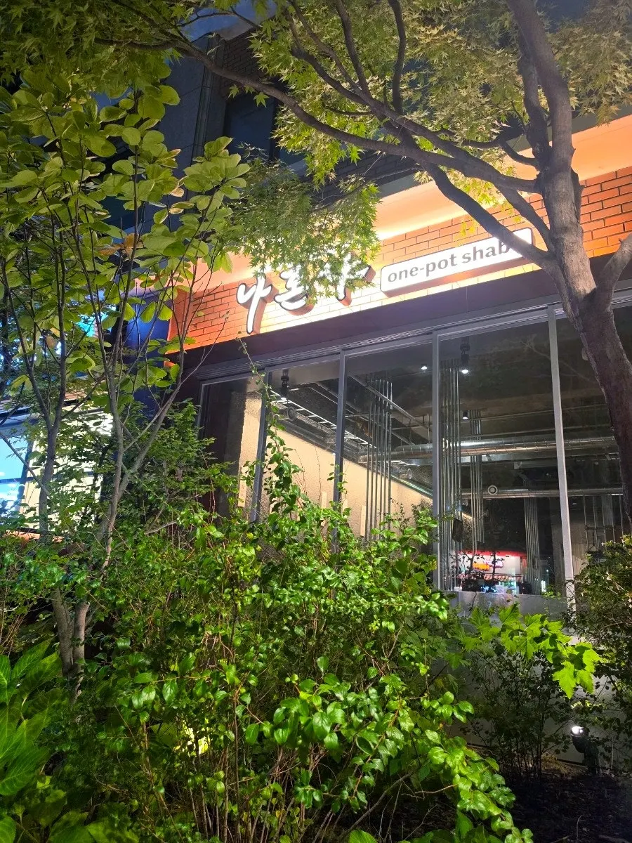 Nahonsha's exterior with a forest-garden feel