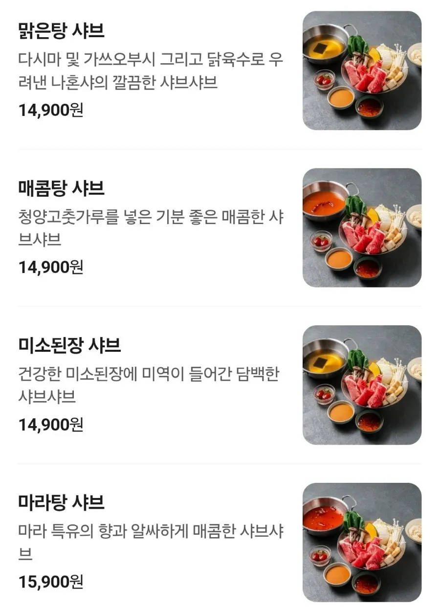 Menu listing clear broth, spicy broth, and mala shabu-shabu
