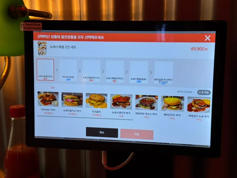 Menu board explaining the New York Special 2-person set