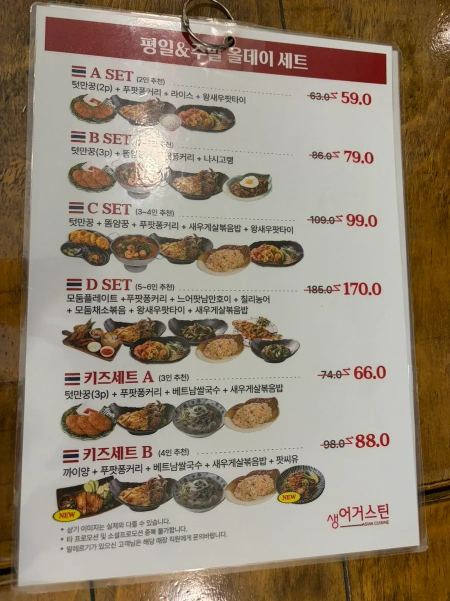 2인 추천 A세트 메뉴판