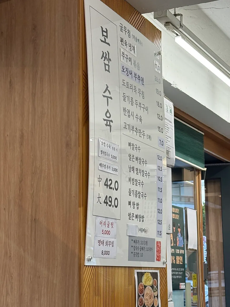 아기의자가 놓인 평이담백 뼈칼국수 본점 자리