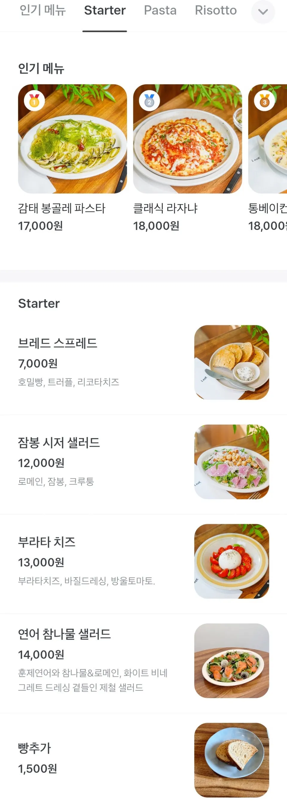 Riike's mobile order menu screen viewed on a phone