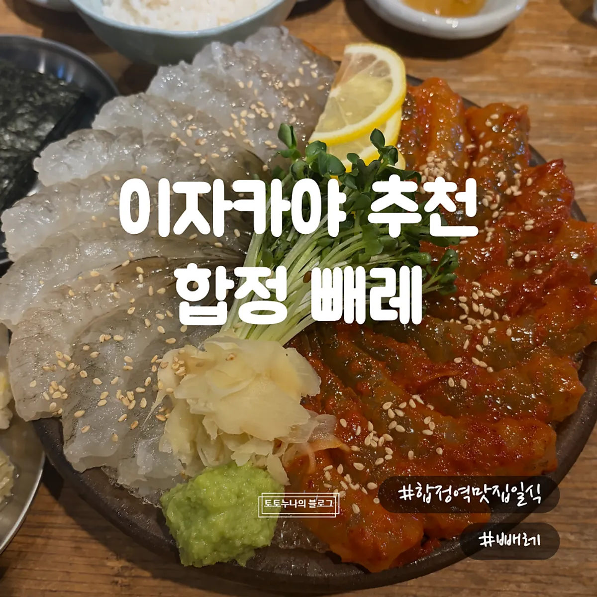Hình đại diện izakaya Ppaeret ở Hapjeong